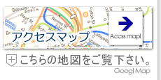 アクセスマップ・交通案内