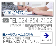 お問い合わせメール[安心なSSL領域]／別ウィンドウで開きます